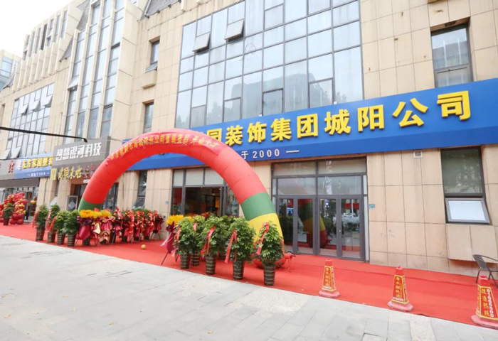 城陽裝修業(yè)主有福啦！東方家園城陽分公司金日重裝開業(yè)