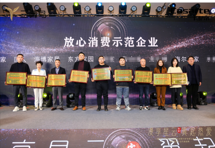 2023裝飾產業(yè)年度盛典 | 東方家園裝飾載譽而歸！