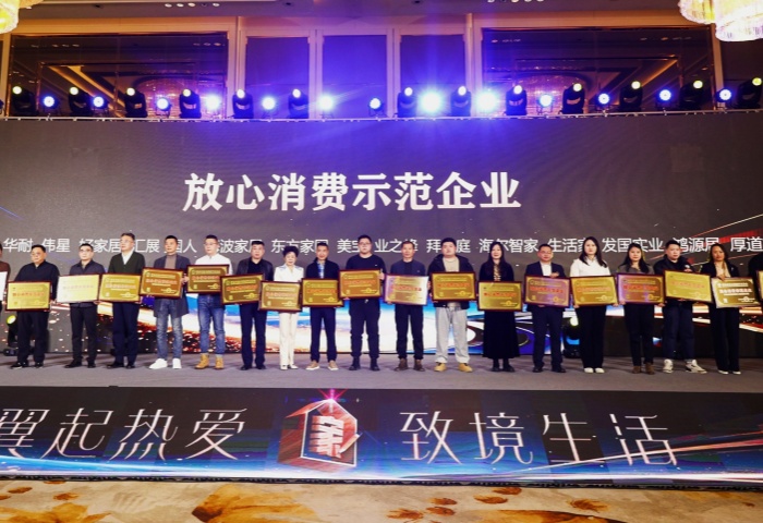 東方家園載譽而歸！2024年青島裝飾產業(yè)年度盛典圓滿落幕