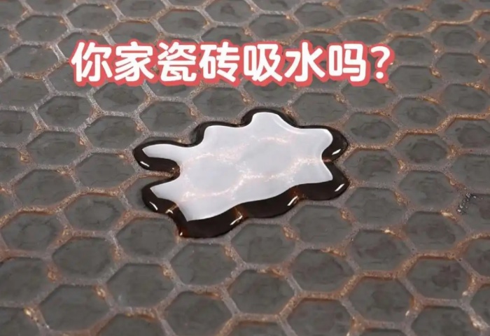 裝修必知：瓷磚吸水率大揭秘，青島東方家園裝飾為您解讀